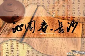 毛主席《沁园春·长沙》：一句“问苍茫大地，谁主沉浮？”真豪迈图片