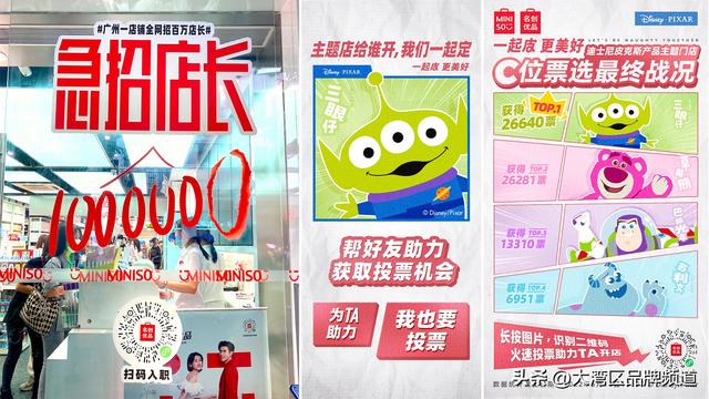 近期爆火上热搜的品牌联名,都是怎么策划的?