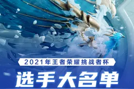 挑战者杯大名单公布，eStar诺言凉凉，TES内部矛盾，能走多远？图片