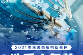 挑战者杯大名单公布，eStar诺言凉凉，TES内部矛盾，能走多远？图片