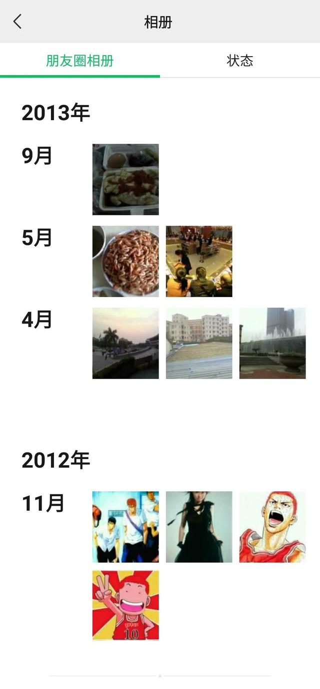 原来可以这样查自己微信具体注册的时间和迁移手机聊天记录