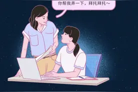 女生如果不懂得拒绝别人，后果会是什么样？图片