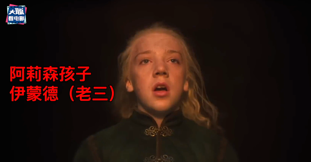 《龙之家族》第5集解析！血色婚礼出现！阿莉森转绿向龙家宣战