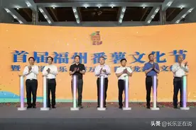 福州首届！在长乐举办的这场盛会，太香啦！图片