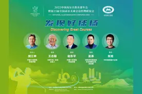 中国十佳球场今天揭晓！颁奖盛典及总联会论坛两大话题正在直播图片