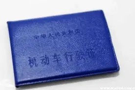 行驶证补办需要什么材料？补办一个行驶证要多久图片