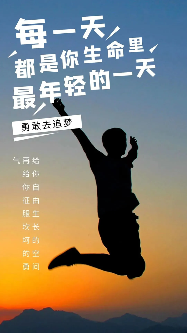 「2022.11.19」早安心语，正能量暖心语录句子 清晨激励人心的图片