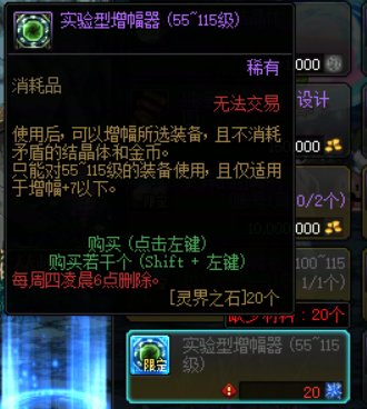 DNF海量增幅器别错过，增幅指南来袭