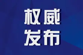 应急管理部强调：健全完善四大体系 着力提升整体合力图片