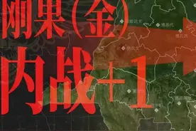 刚果金又内战了，跟中国有啥关系？｜地球知识局图片