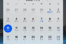 华为手机升级鸿蒙系统后，日历新增实用功能“设置桌面个性提醒”图片