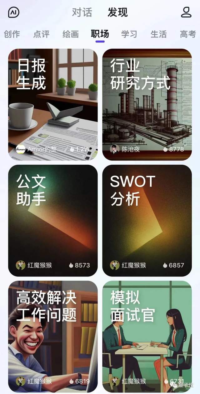 文心一言APP国区可下载！免费体验120+玩法，PPT大纲Excel公式一键生成