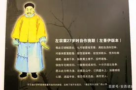 民族英雄左宗棠的子孙，个个人中龙凤，纵横官场、学术界、医学界图片