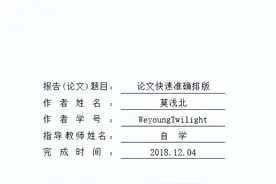 万字长文丨Word 用毕业论文排版手册图片