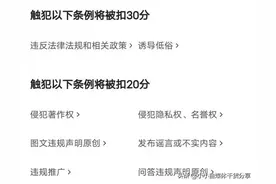 信用分被扣40分如何恢复，是注销还是坚持更新？给你3点建议图片