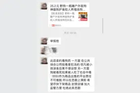 电商平台现“迷狗药”，号称“一天能弄725只”，流向何处？图片