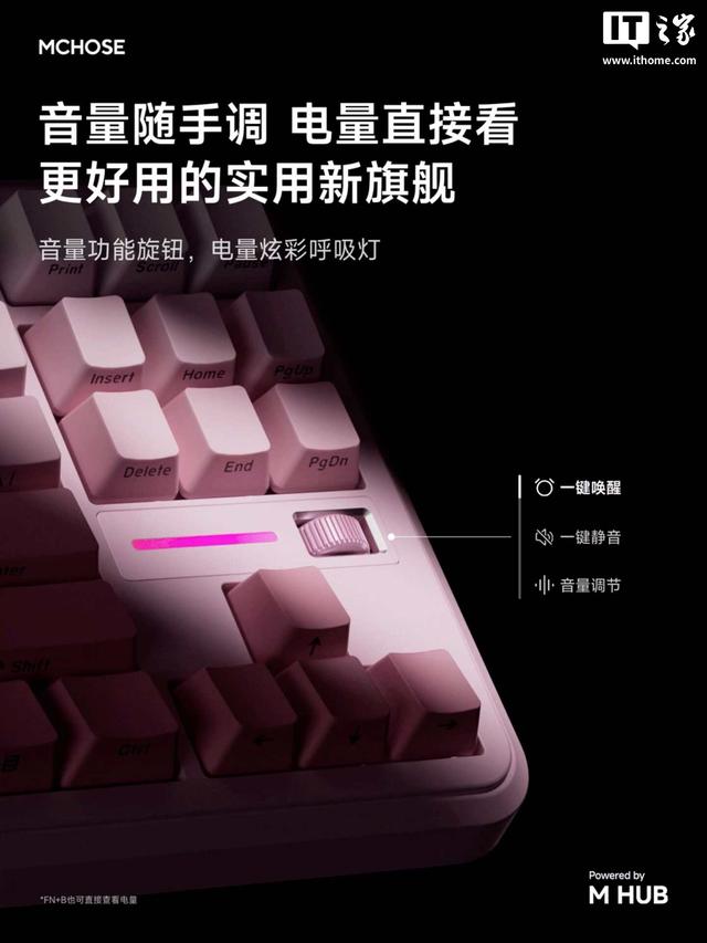 254元起迈从K87S“电竞级客制化”三模机械键盘首销