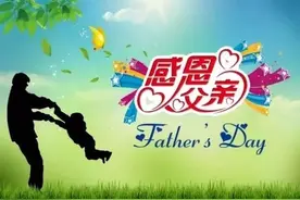 2022父亲节微信祝福语说说带唯美图片 父亲节快乐祝福文案图片