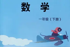 侵华日军战机已出现在孩子的教科书上，呼叫81192，请返航图片