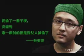 国服第一盲僧为爱绝育！主播绿帽五绝，个个比小说还魔幻！​​图片