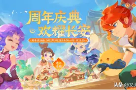 共赏长安盛景《梦幻西游》手游周年活动第二阶段“周年盛典”来啦图片