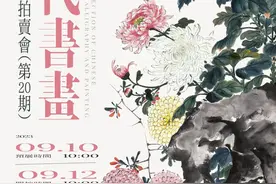 近现代书画作品专场（一）| 北京荣宝线上文物拍卖会（第20期）图片