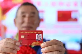 老年优待证将停发，老年退役军人优待证发放受影响吗？图片