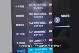 互联网电视变成了人们最讨厌的样子图片