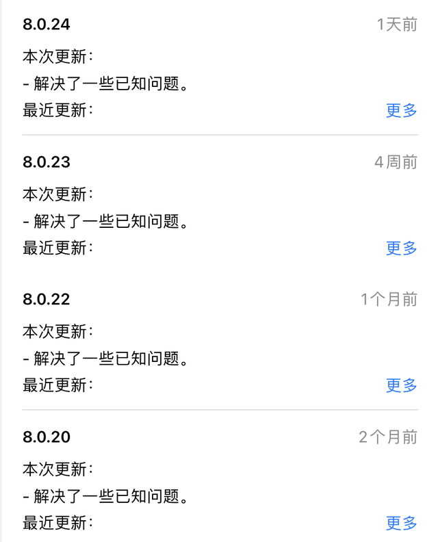 微信又更新了，解决了一些已知问题