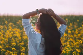 一个女人最大的魅力：四个字图片