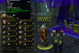 魔兽WLK：实测“传家宝”的用途，暴雪真是有心，比想象中作用大图片