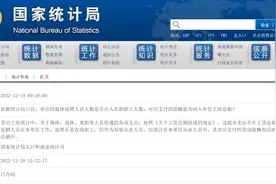 单位的退休返聘人员人数、薪酬是否计入在职职工人数、工资总额图片