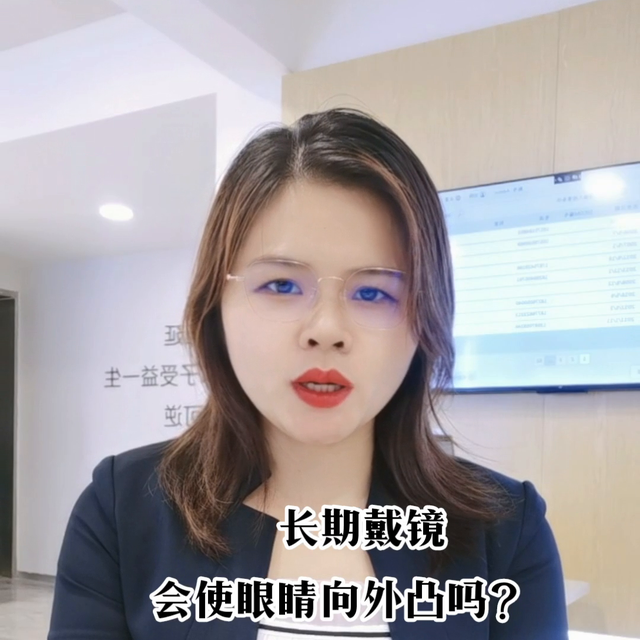 近视眼往外凸怎么办