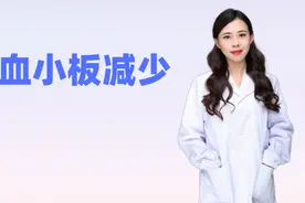肿瘤医声 丨 化疗后出现血小板降低，医生教你如何升血小板图片