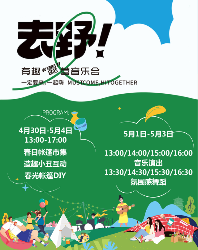 “五一”西安景区活动攻略 请查收