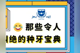 缺牙带来的“蝴蝶效应”？种植牙管理知识值得“一键三连”图片