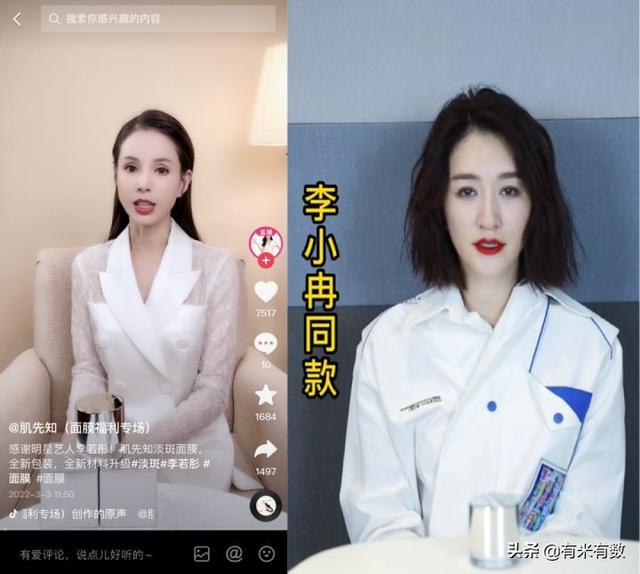月销上百万GMV破亿,抖音护肤黑马这个打法有点野