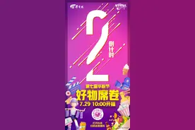 “华商甄选”抖音直播首次宠粉 7月29日10:00上线图片