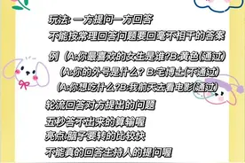 多人聚会小游戏图片