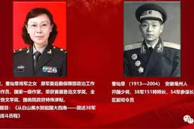 曹岩：从白山黑水到祖国大西南——简述38军151师的战斗历程图片