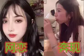 大学生“网恋奔现图”，美颜过度到认不出，网友调侃：性别没错图片