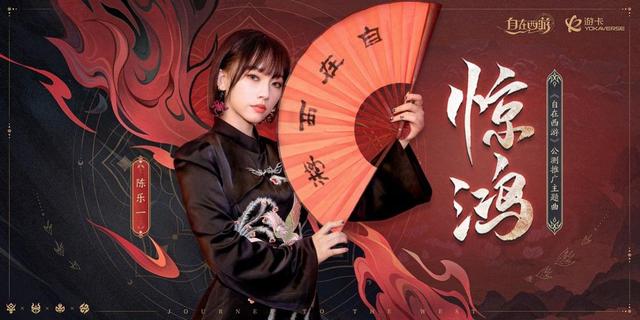 《自在西游》公测首日成绩火爆 颠覆卡牌游戏传统格局