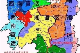深度解析湖南方言天下第一的历史原因，可惜的是，孩子们都不说了图片