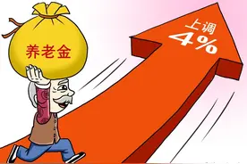 6月份起，部分地区养老金将调整到位，还有人发高温津贴和过节费图片