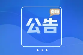 最新公告！德州一地公开选拔选聘国企领导班子成员图片