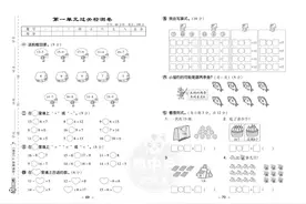 北师大数学|一至六下册《典中点》单元+期中期末测试卷，有答案图片