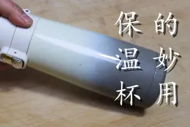 把3个鸡蛋扔进保温杯里，焖十分钟就熟了，真是简单又方便图片