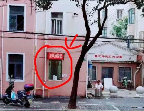 上海餐馆 上海餐馆可以堂食了吗(图46) 上海餐馆 上海餐馆可以堂食了吗(图46)
