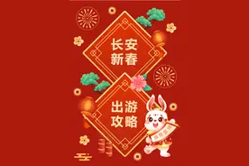 西安新春最全活动攻略 你有没有错过？图片