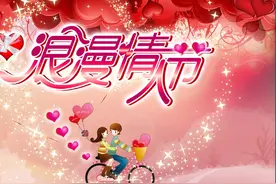 情人节，（男女）对象拒绝不了的礼物有哪些呢？图片